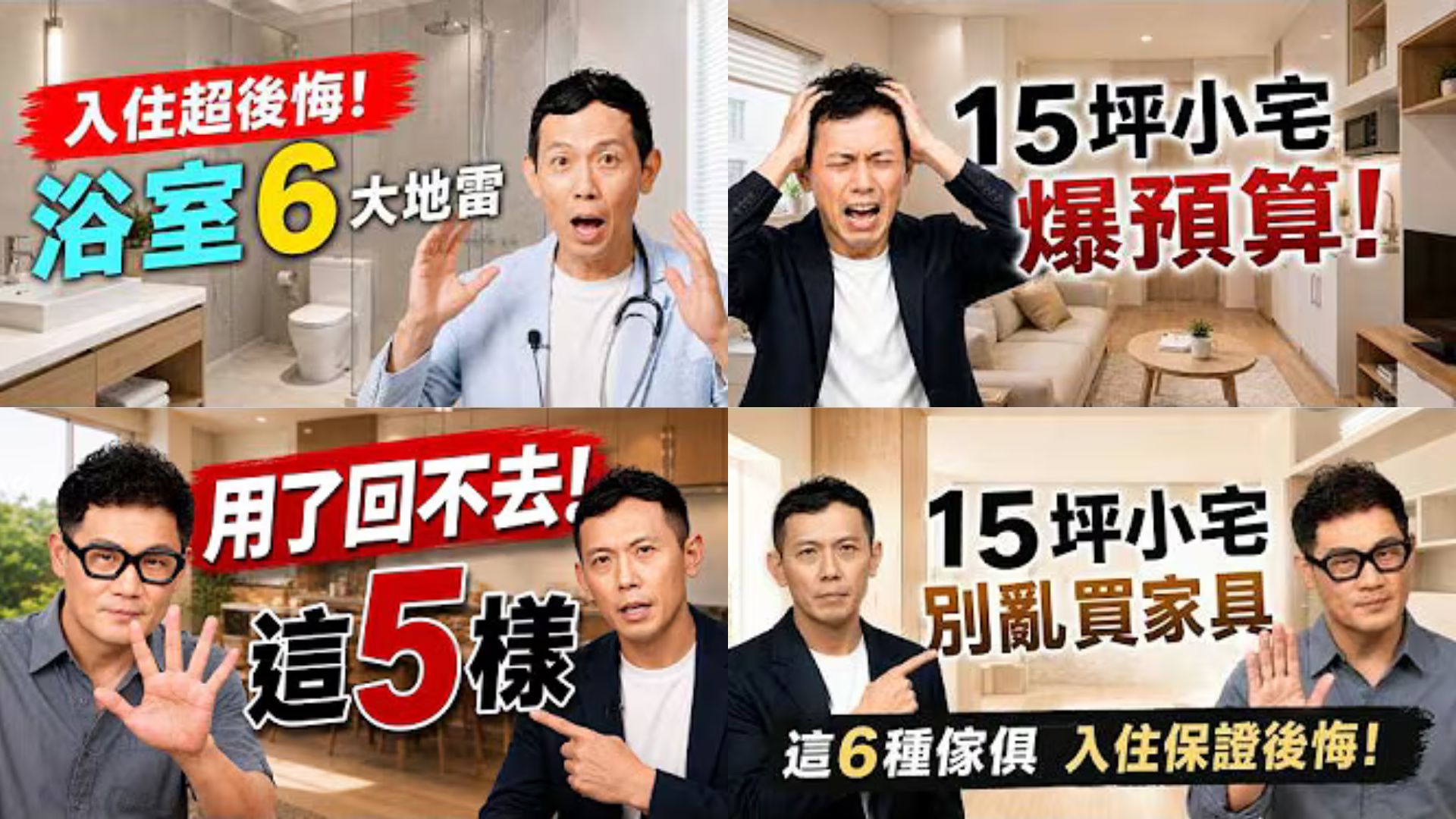 康築創意綠生活_建築一生Eddie