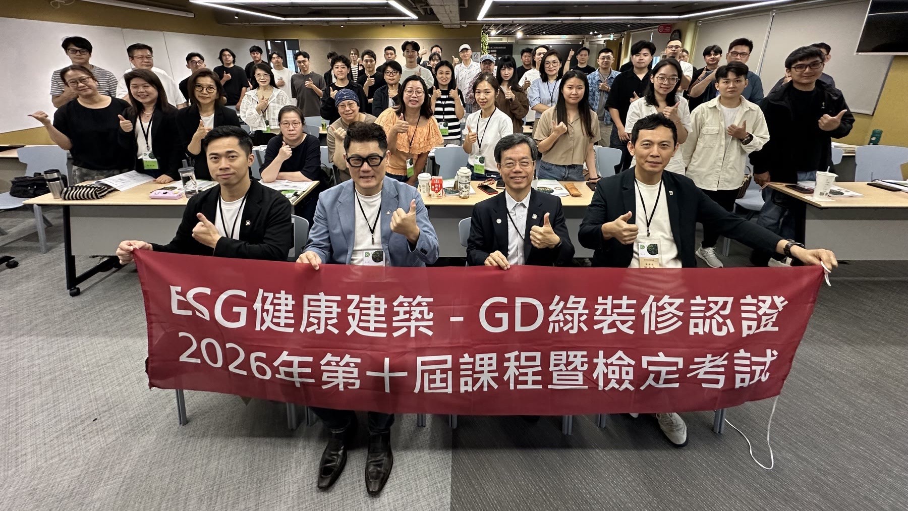 通過GD綠裝修認證的綠設計師 通過GD綠裝修認證的綠設計師