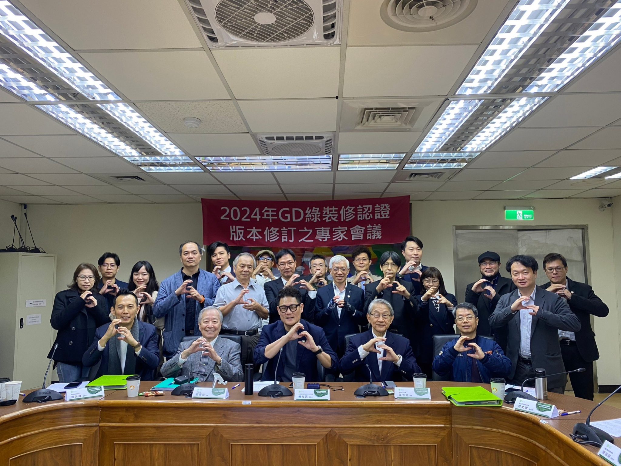「GD綠裝修認證專家會議」5日於北科大盛大啟幕 「GD綠裝修認證專家會議」5日於北科大盛大啟幕