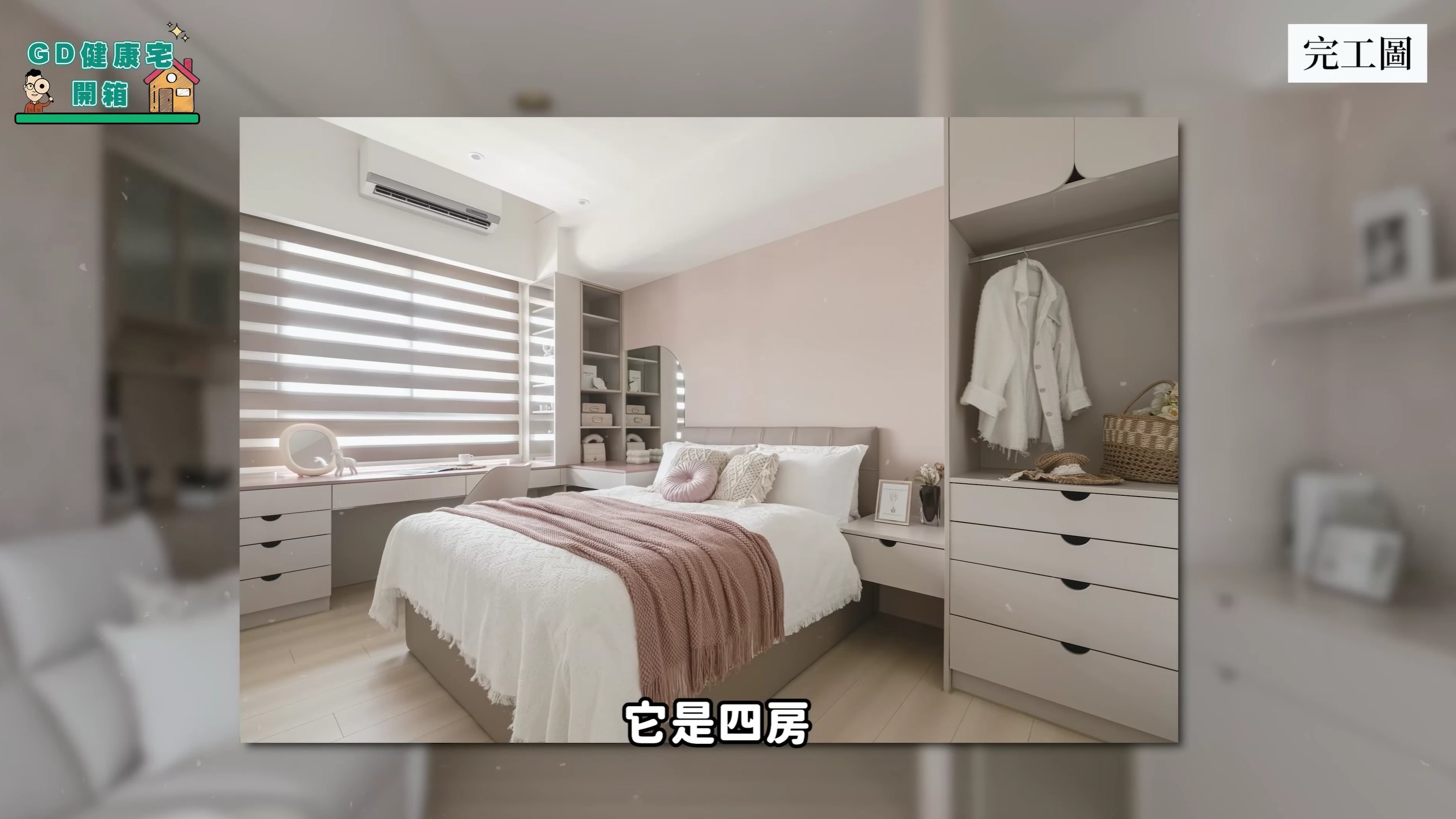 25坪莫蘭迪奶茶風案例 25坪莫蘭迪奶茶風案例