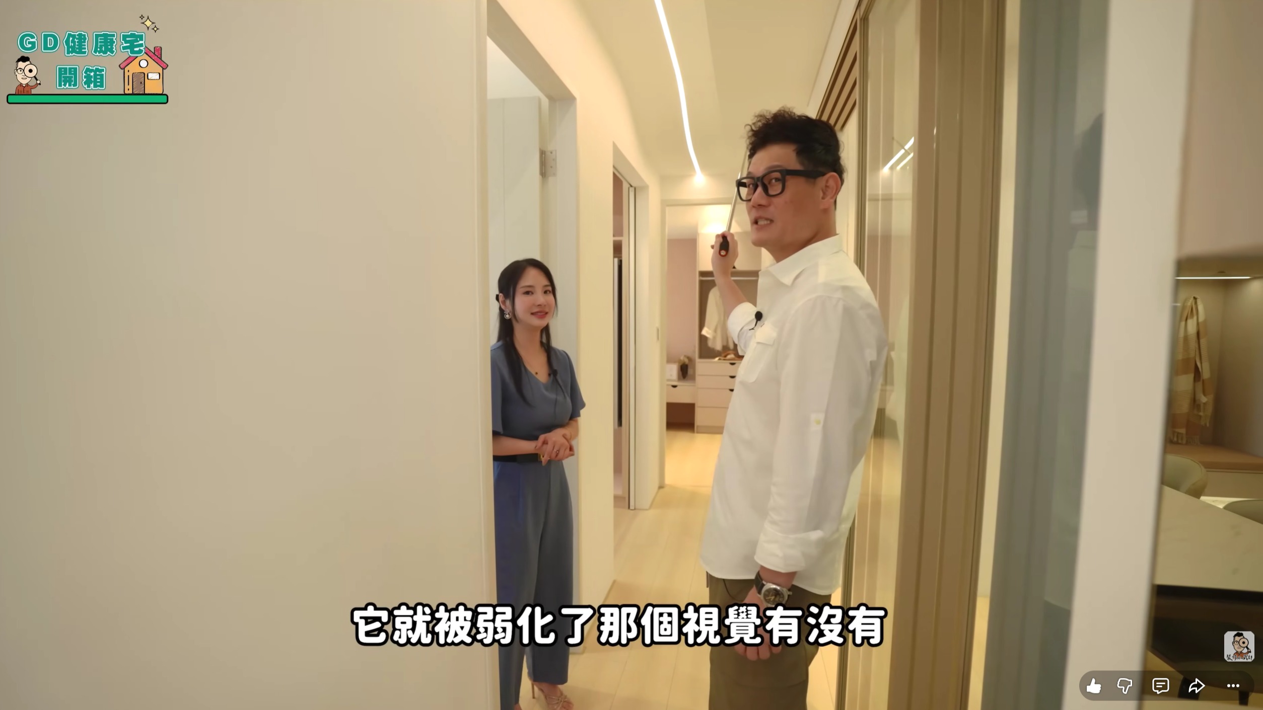 25坪_用圓弧曲面加線燈軟化壓樑 25坪_用圓弧曲面加線燈軟化壓樑