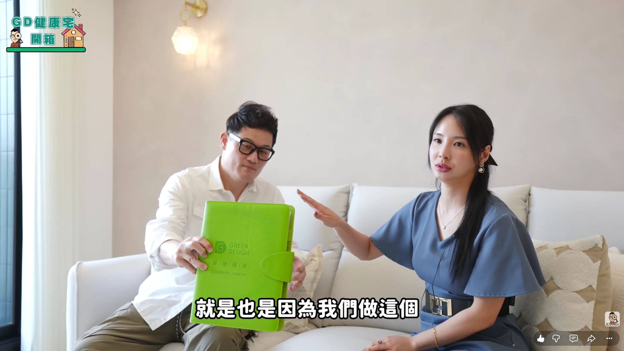25坪_GD綠裝修認證 25坪_GD綠裝修認證