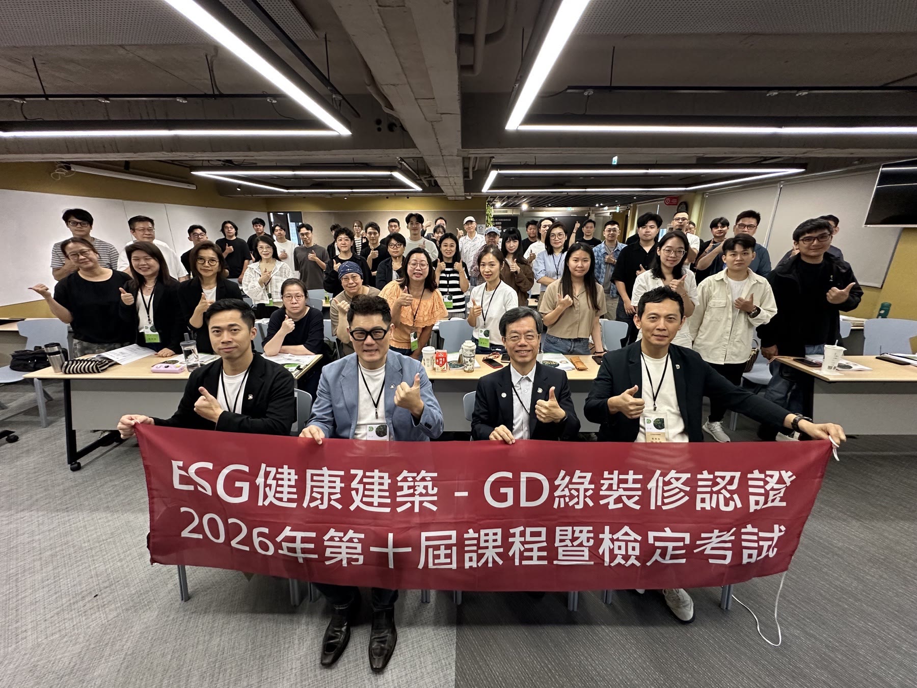 GD 綠設計師課程學員與講師手持紅色布條的大合照