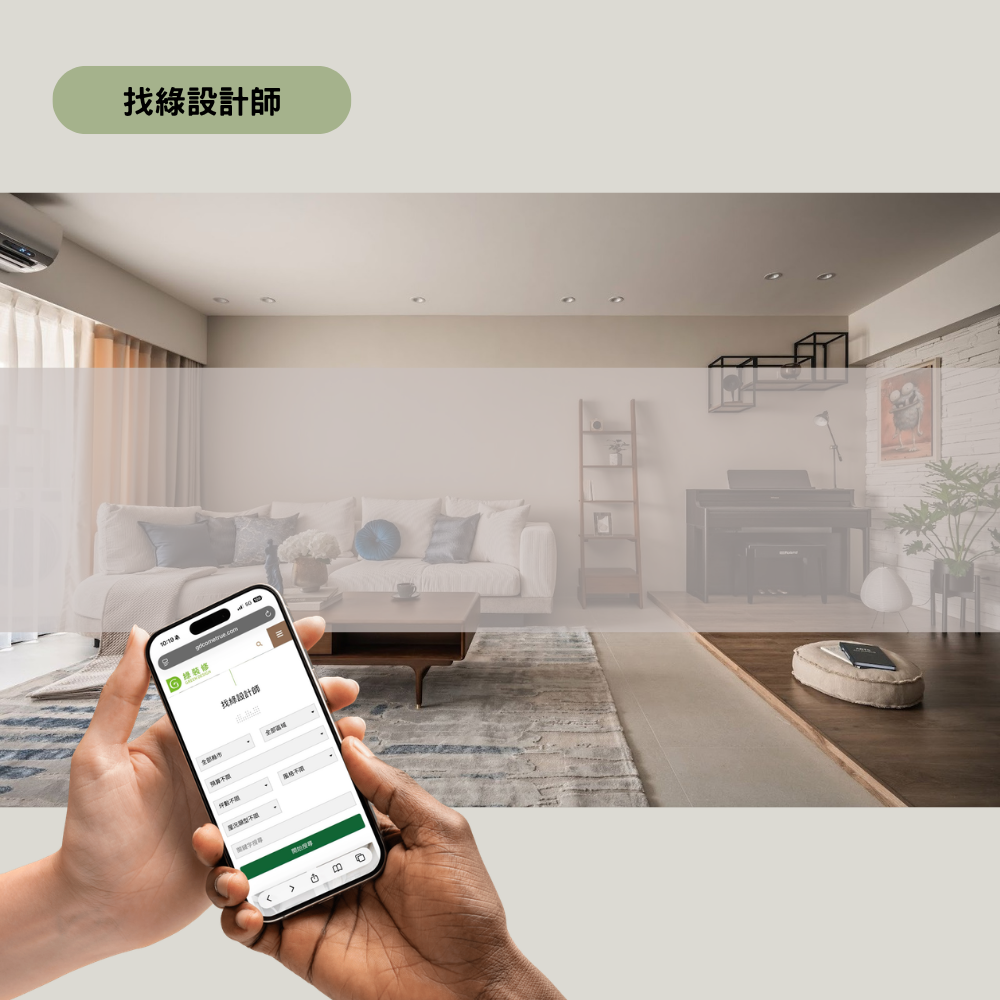 康築創意綠生活